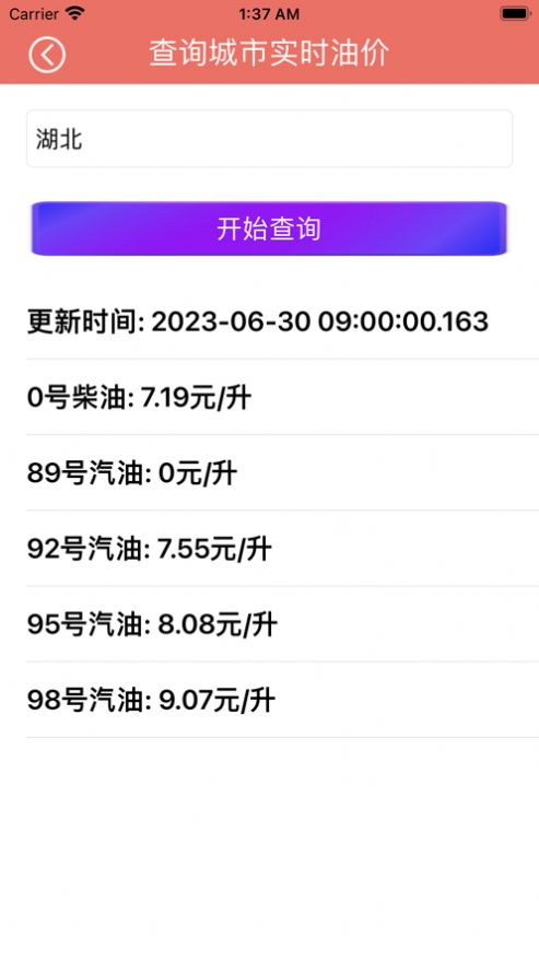 居家预算库app官方版截图1: