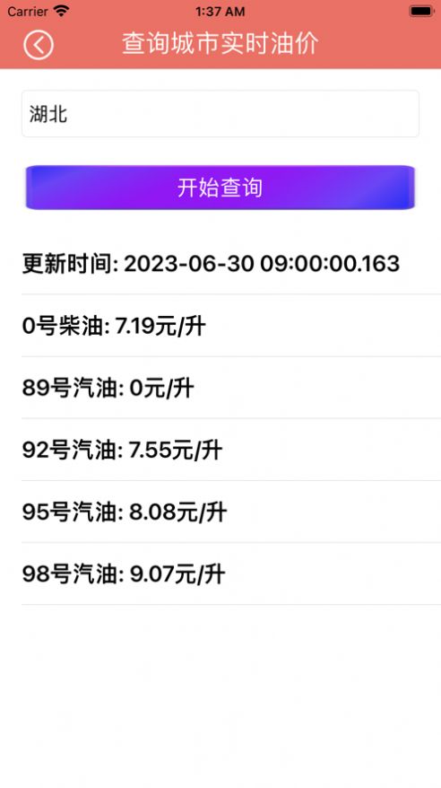 居家预算库app官方版截图6:
