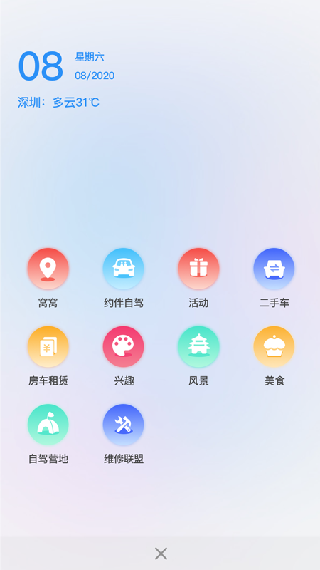 窝友自驾游露营营地app最新版图3: