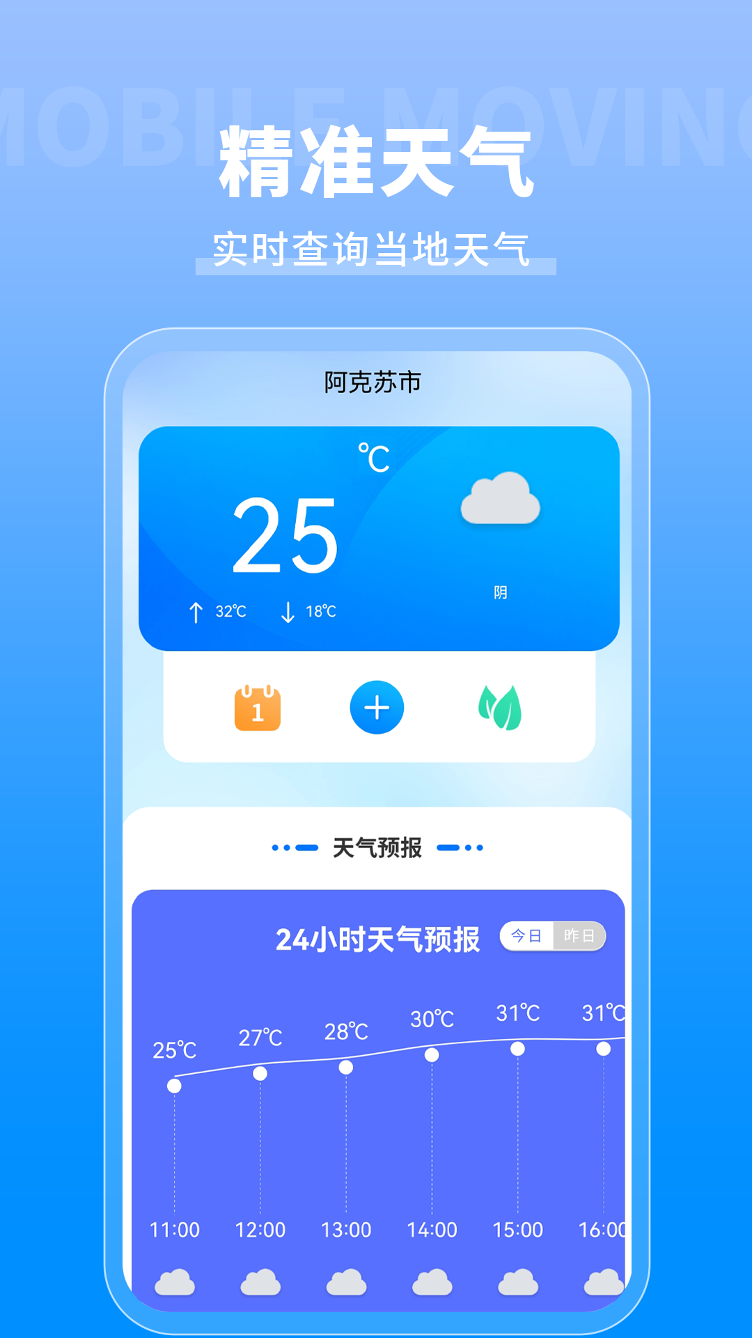 农历万年历通app最新版图1:
