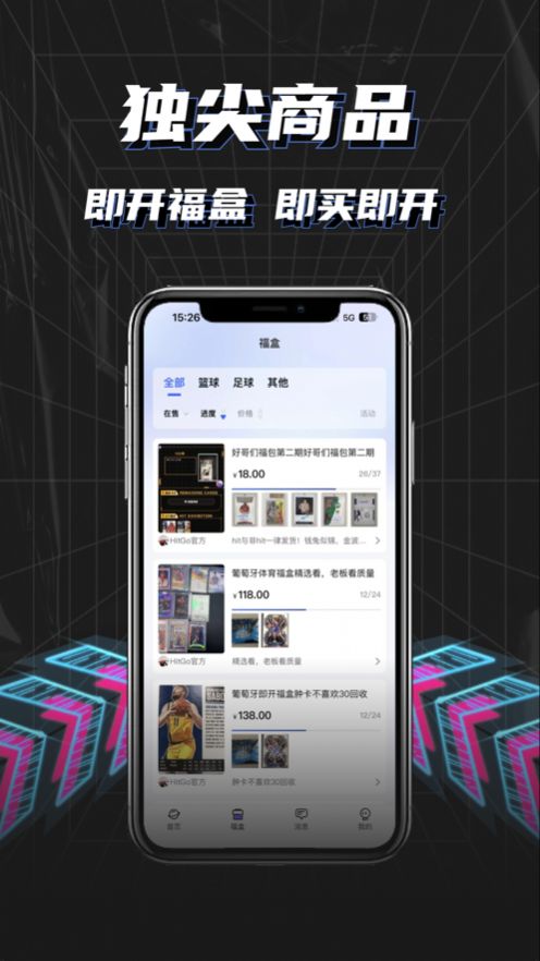 Hitgo商城app官方版图2:
