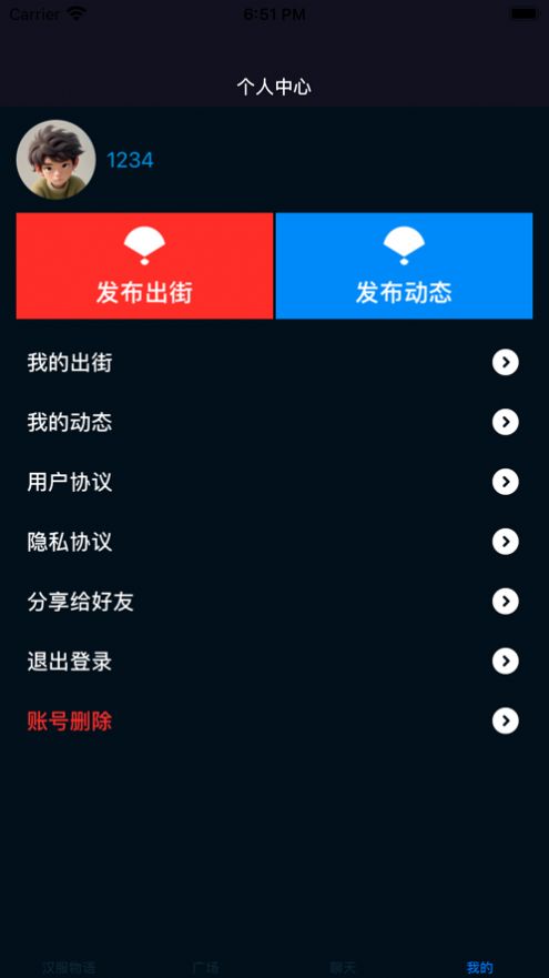 汉服风华app官方版图1: