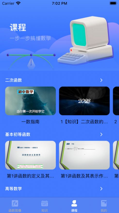 申宗函数app免费版图2: