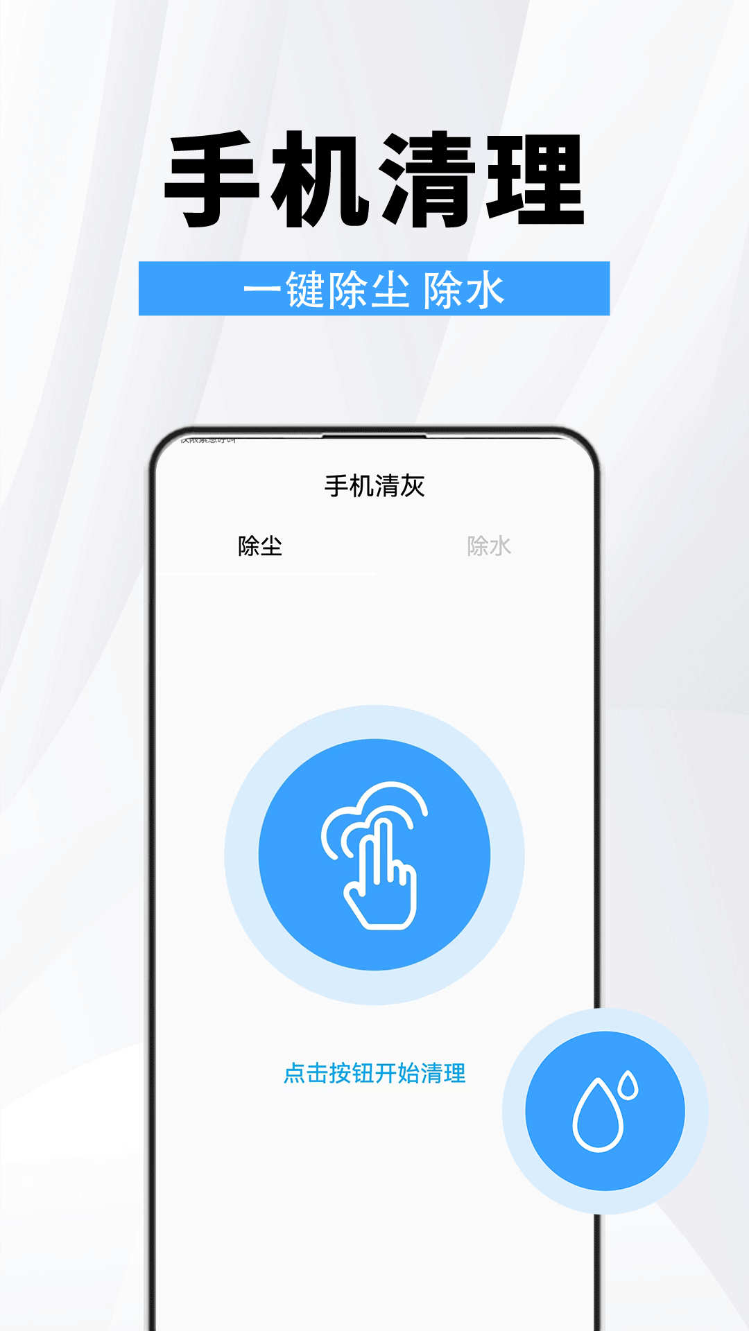 手机维修助手app官方版3