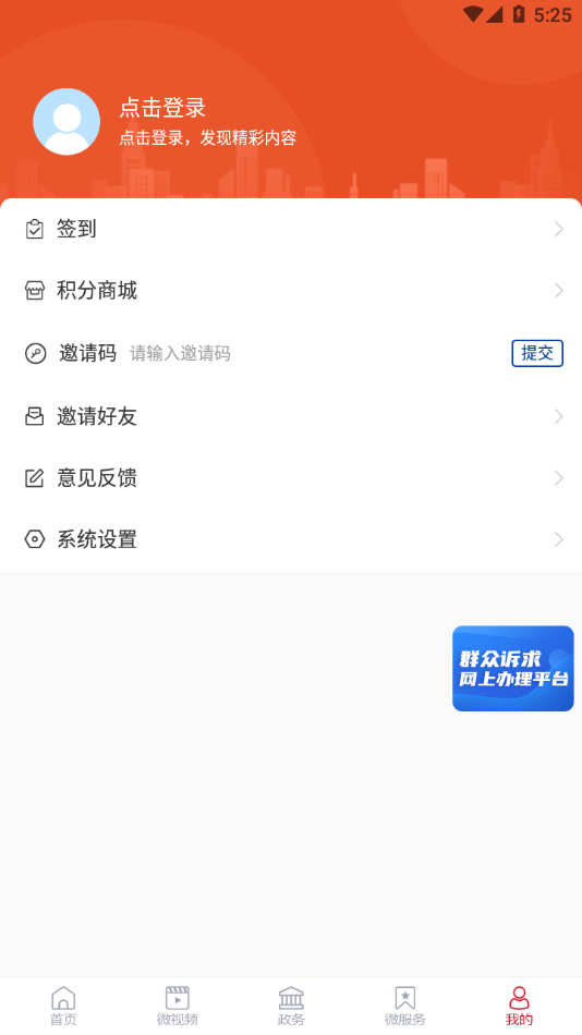 爱莒县app官方下载安装最新版截图3: