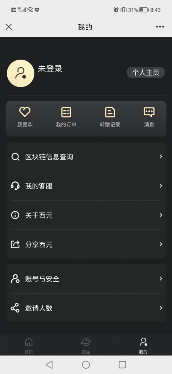 云度数藏app官方版图1: