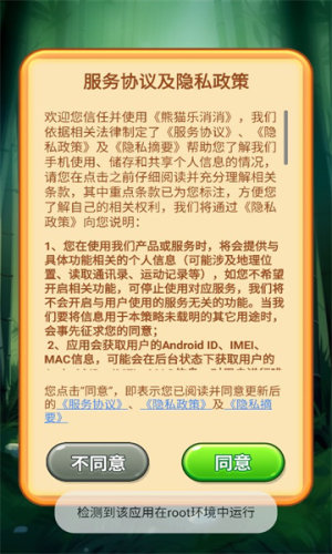 熊猫乐消消游戏红包版下载安装图片1