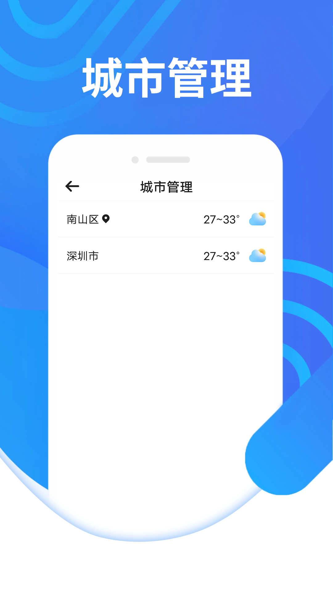 青木瓜云烟天气app官方版图1: