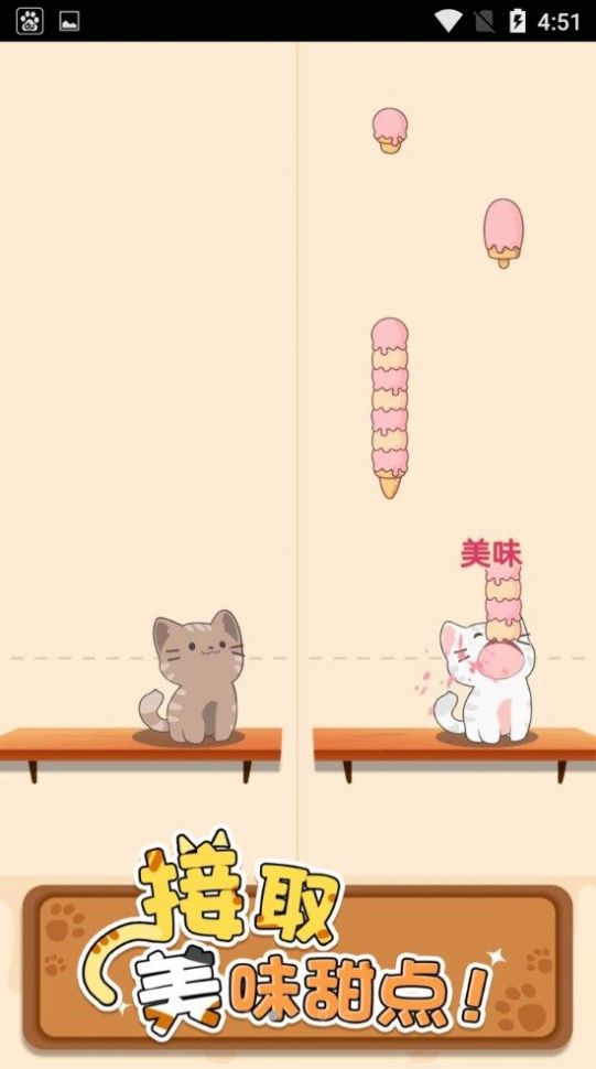 猫咪喵喵游戏官方正版图片1