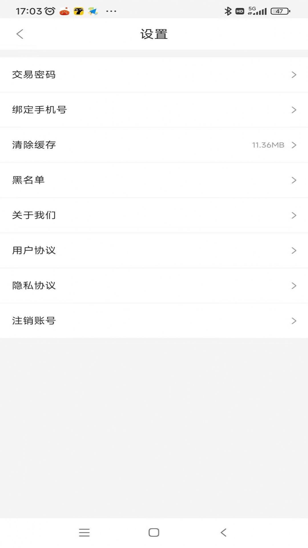 雷神语音app最新版截图4: