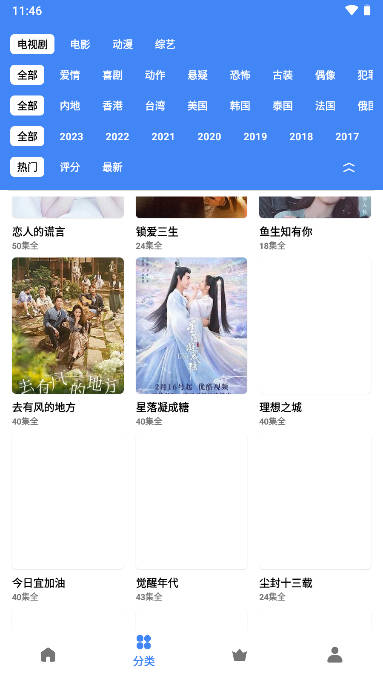 清风视频app官方版2
