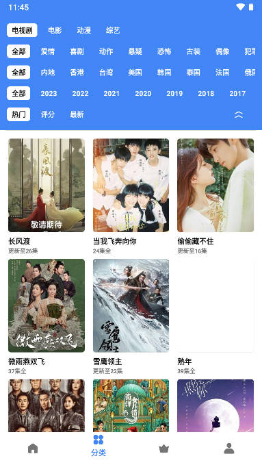 清风视频app官方版4