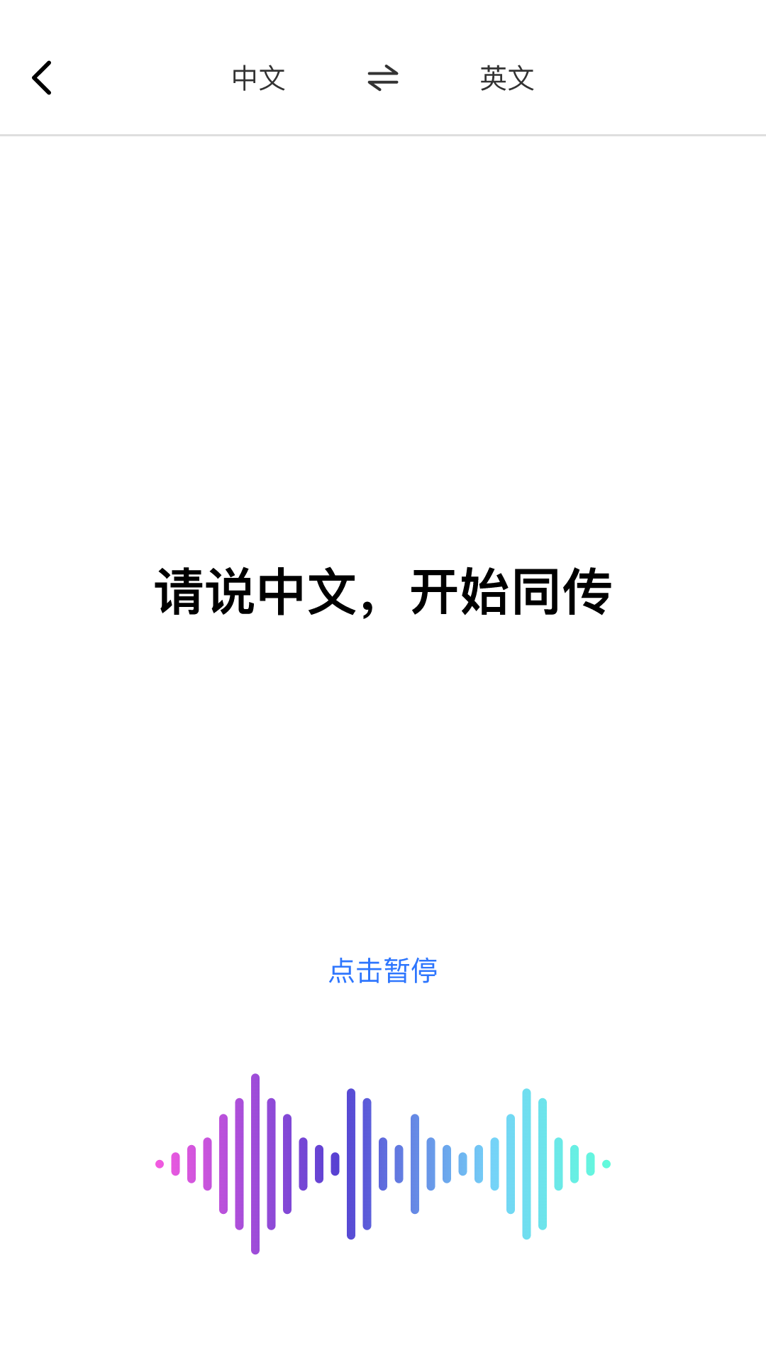 考拉翻译君app最新版图3: