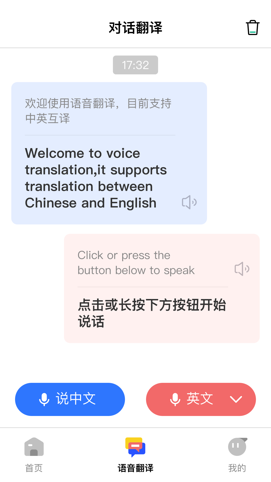 考拉翻译君app最新版图2: