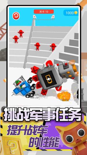 卡车建造模拟游戏中文手机版图片1