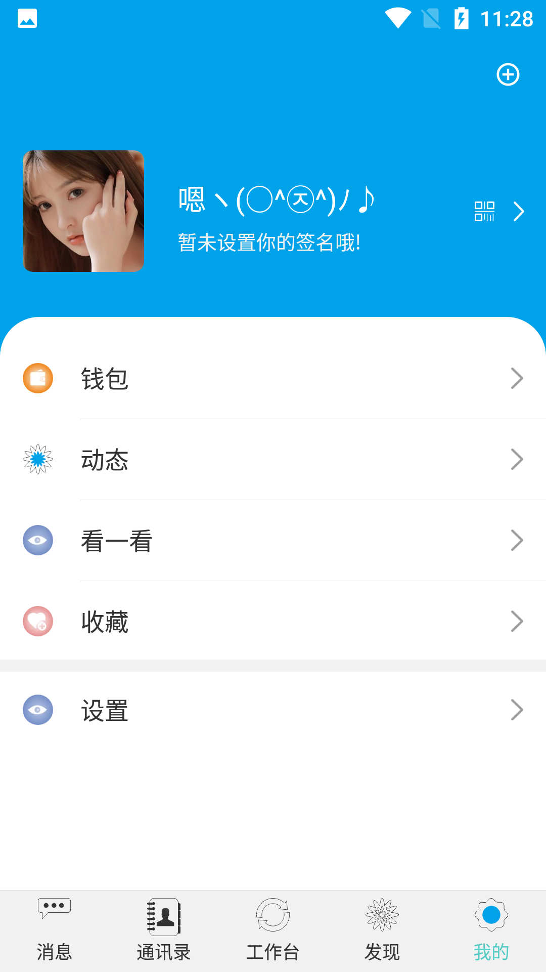 钉玲玲即时通讯app官方版图2: