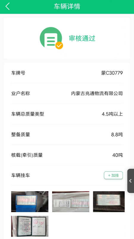 超运通平台下载官方app图2: