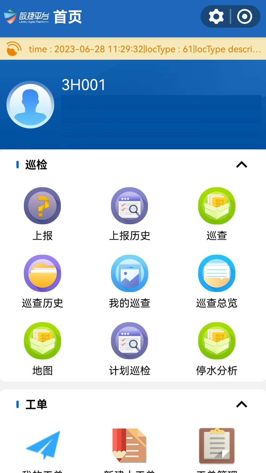 三高移动门户app最新版4
