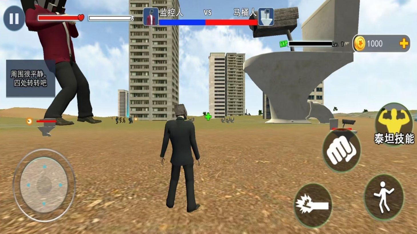 模拟巨人游戏中文手机版图片1