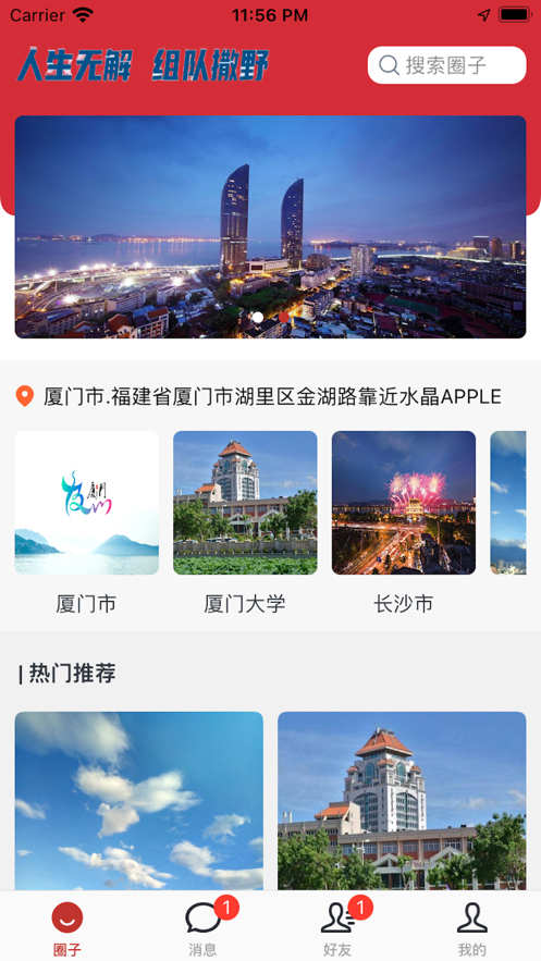 甄有圈资讯app最新版图3: