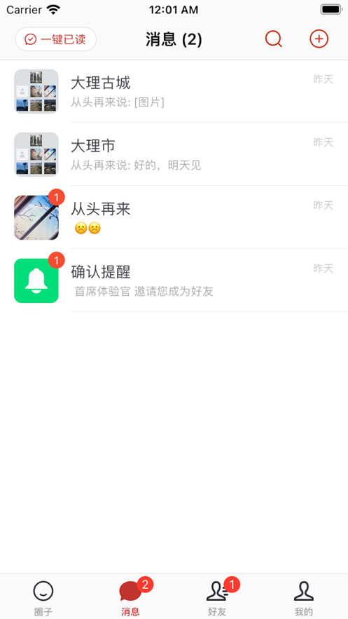 甄有圈资讯app最新版图2: