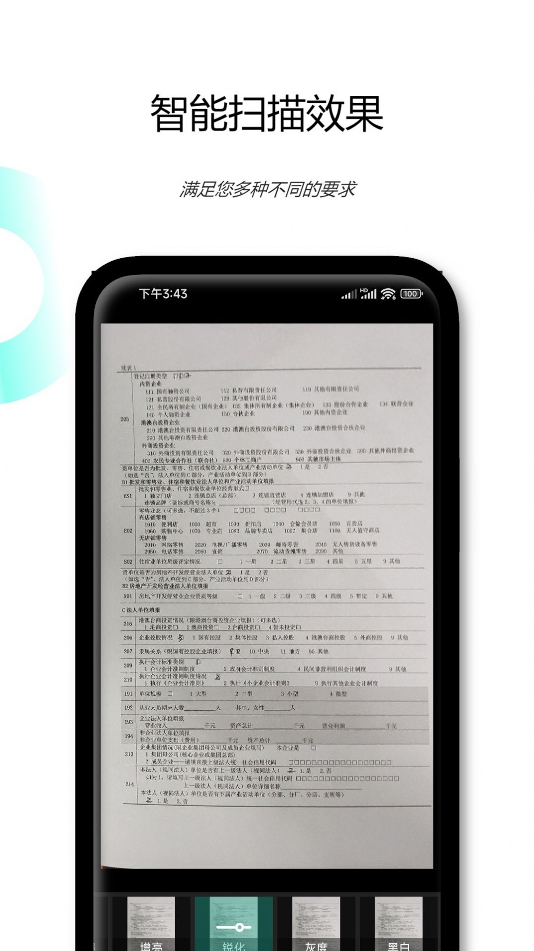 PDF文档扫描仪app免费版图2: