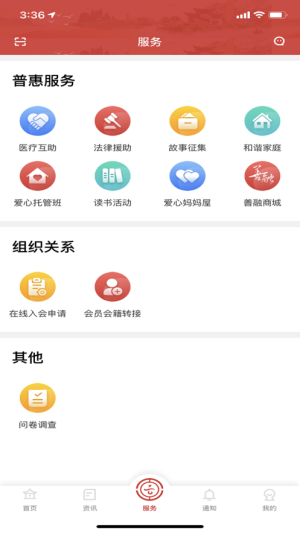 云岭职工app官方图1