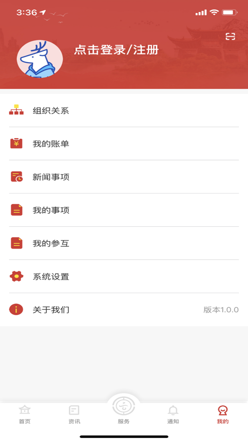 云岭职工app官方最新安装包图3: