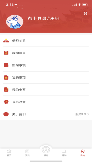 云岭职工app官方图3