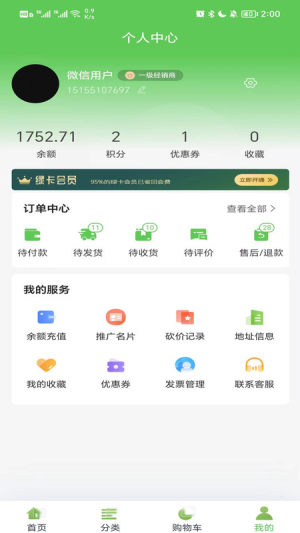 欧卓雅臻享商城app官方版图片1