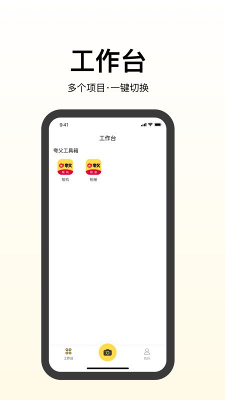 夸父运营app官方版图2: