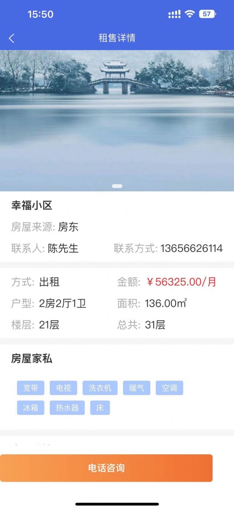 同城快讯app最新版截图4: