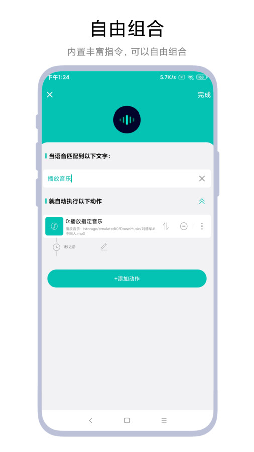 智能语音助手app下载手机版图2: