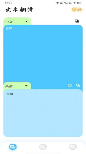 在线翻译app图2