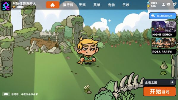 Heros Land游戏安卓中文版图1: