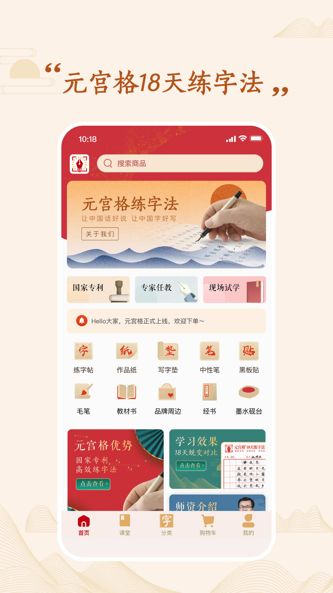 元宫格练字app官方版图片1