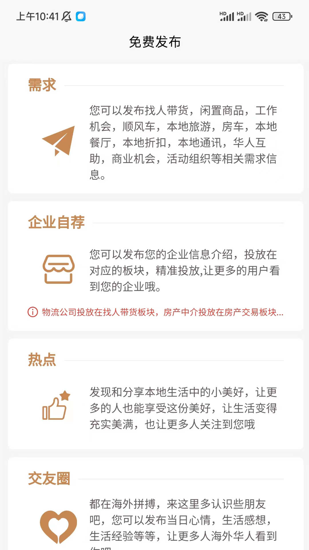 中东华人宝app官方版图2: