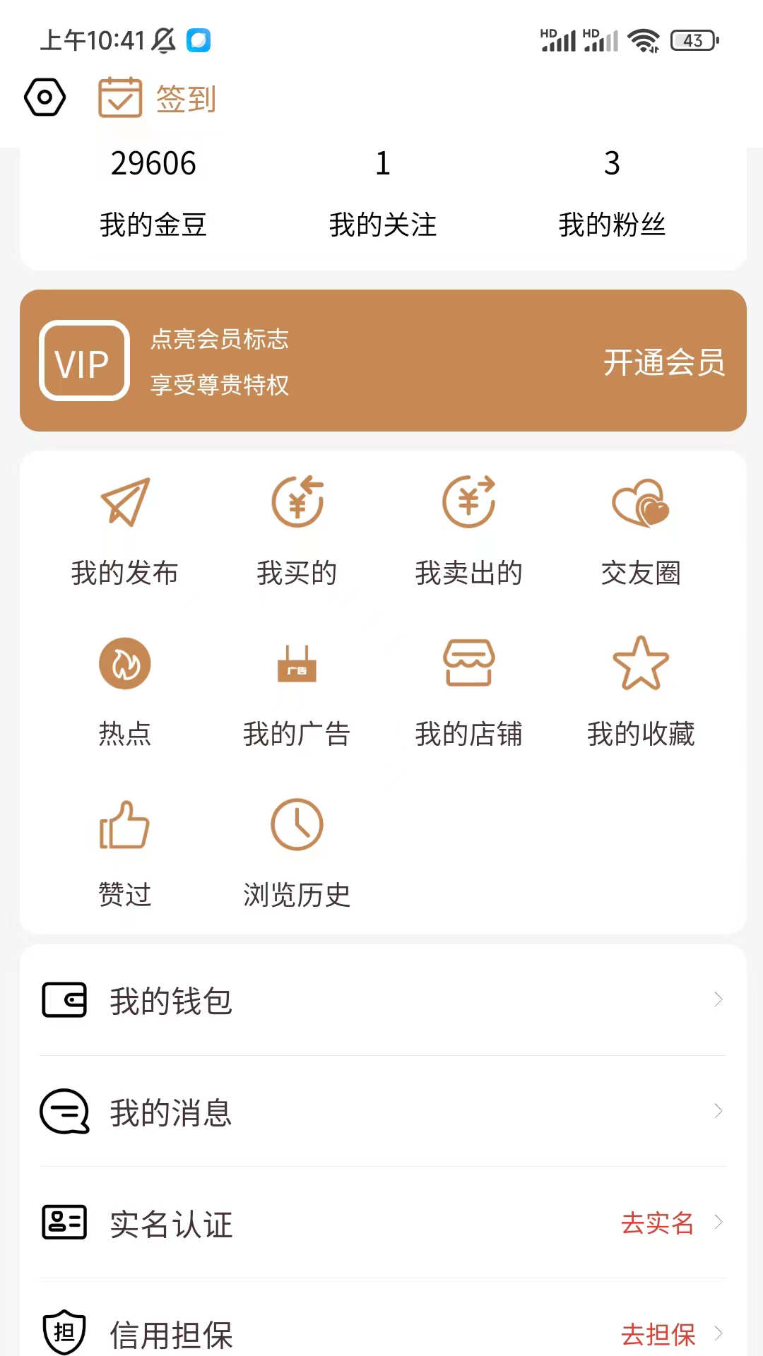 中东华人宝app官方版图3: