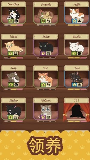 绒毛猫猫咖啡厅游戏图2