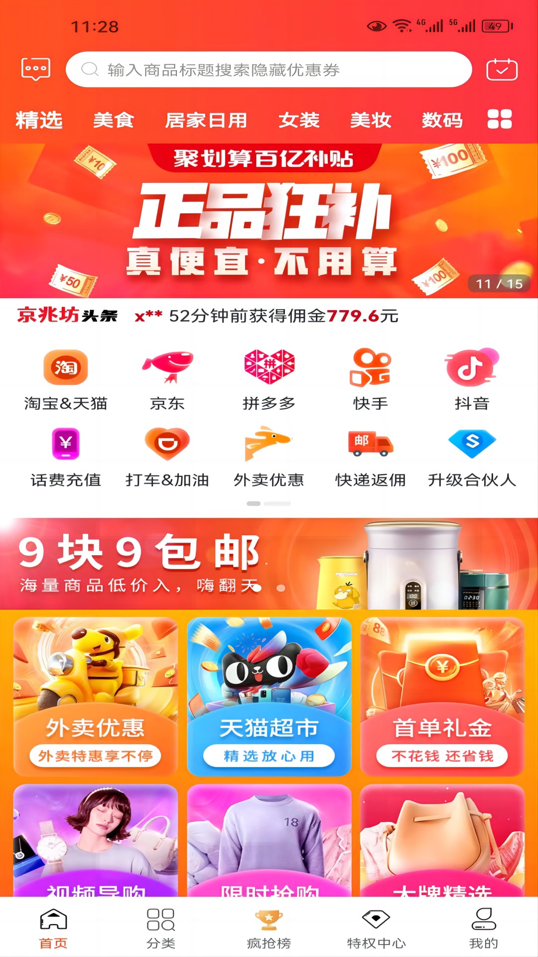 京兆坊商城app官方版图片1
