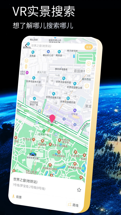 奥维互动导航地图app下载安装最新版图2: