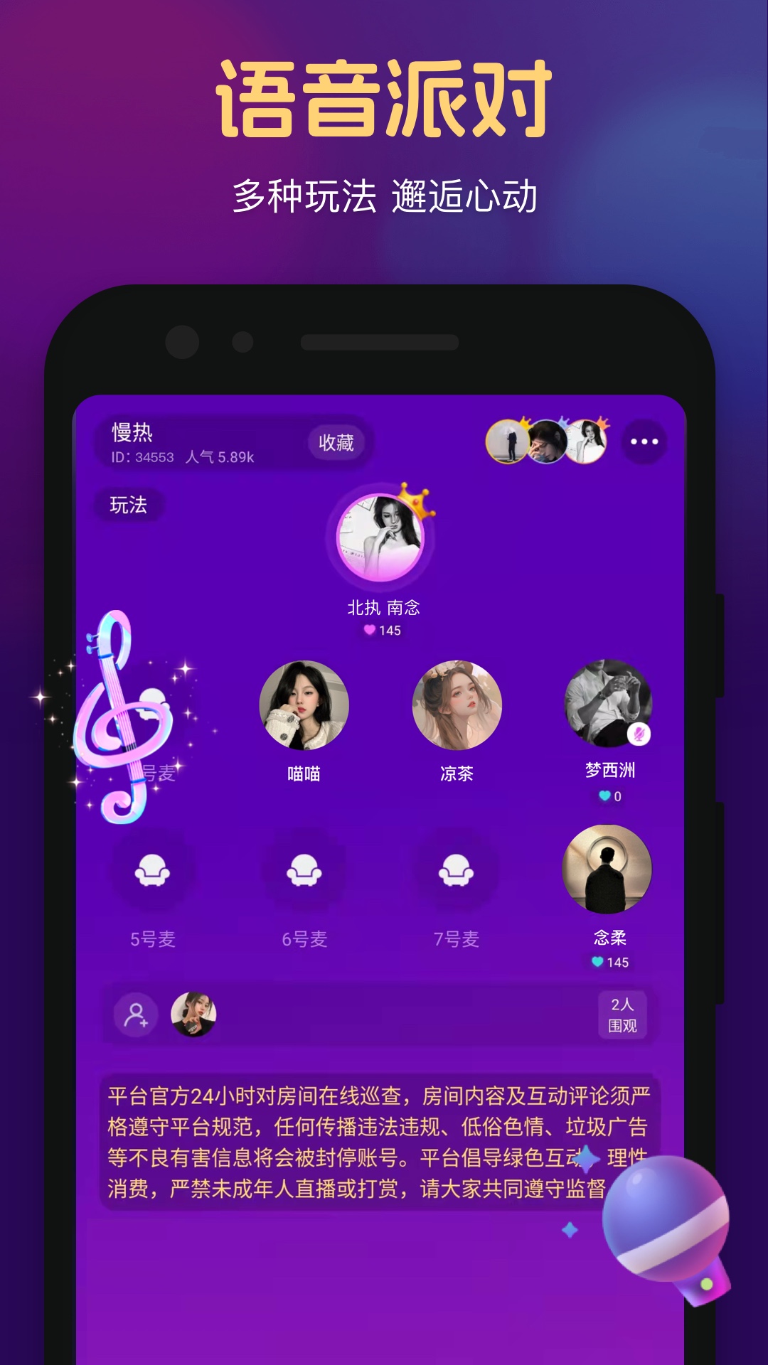 冰阔落心悦社交app官方版图2: