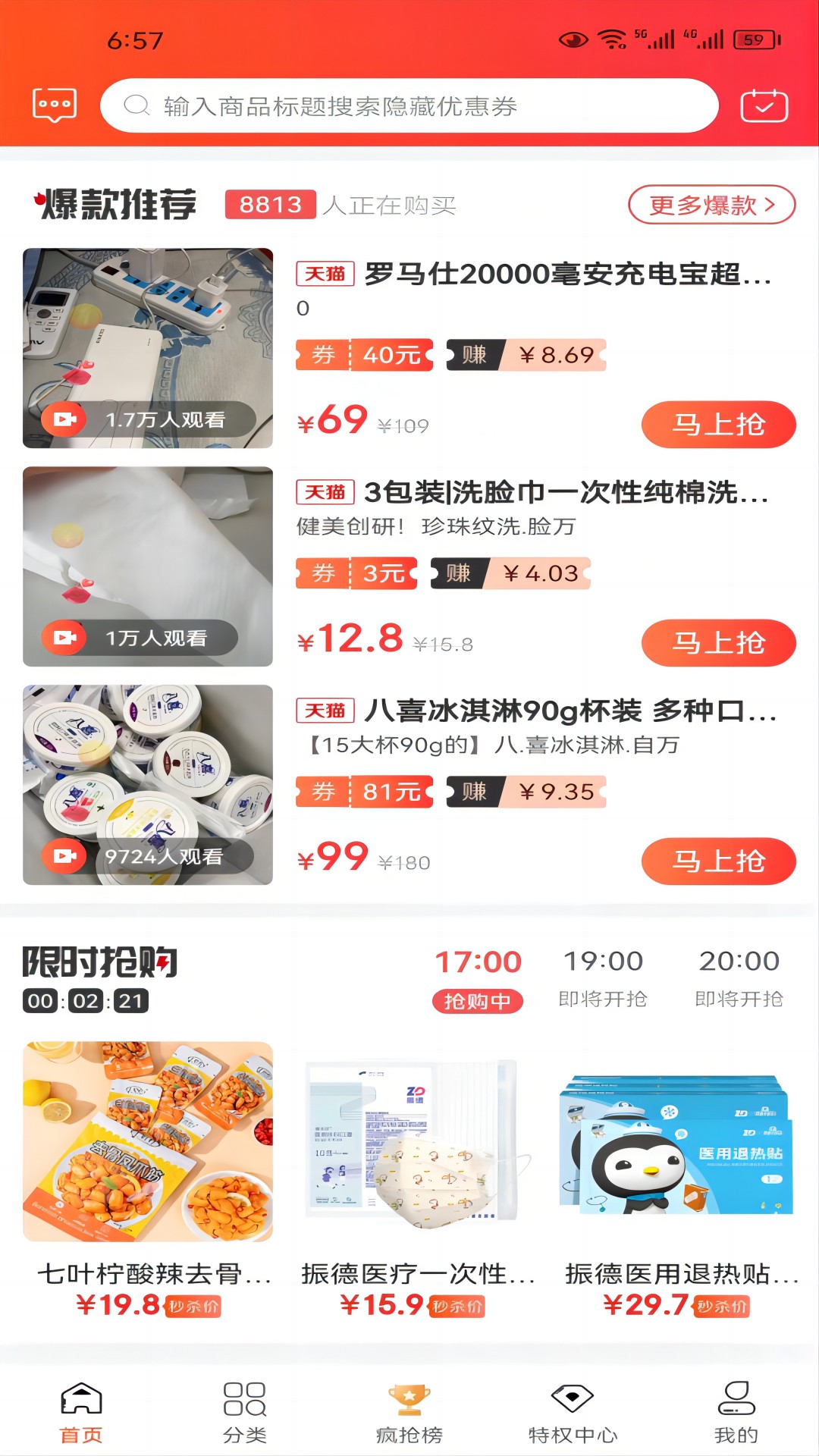 京兆坊商城app官方版图2: