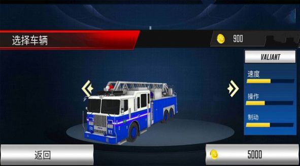 消防员紧急出动模拟器游戏手机版下载安装图2: