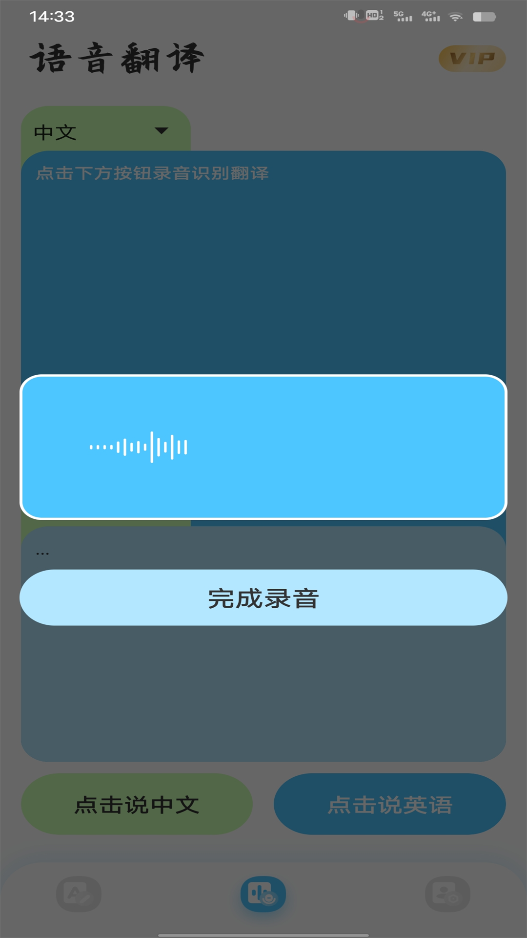 音译翻译器app最新版图1: