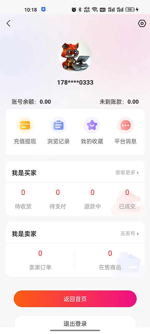 乐游代售app安卓版图片1