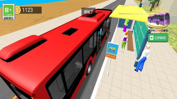 熊猫巴士驾驶游戏官方版图1: