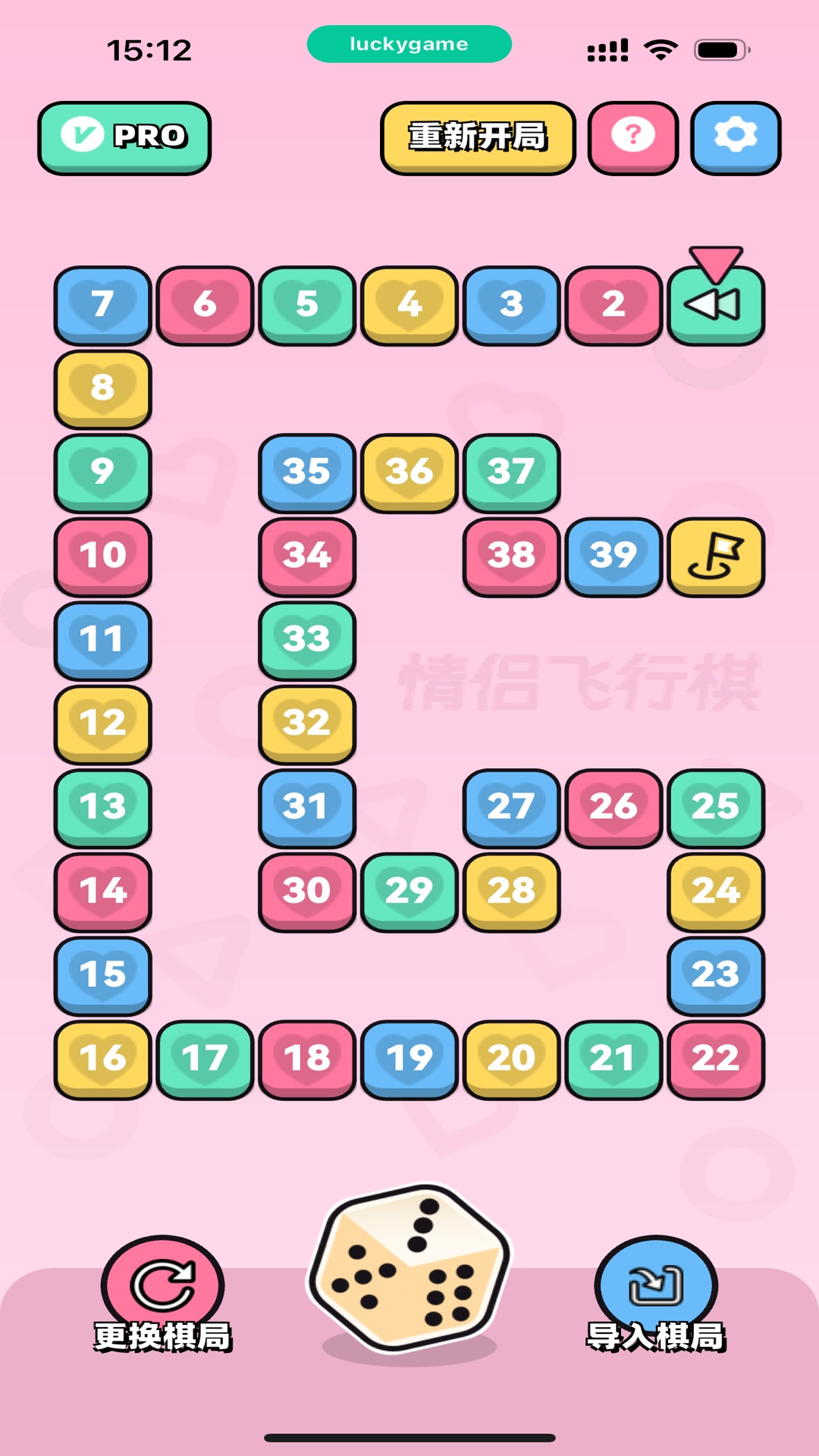 情侣飞行棋游戏app高阶版免费下载图2: