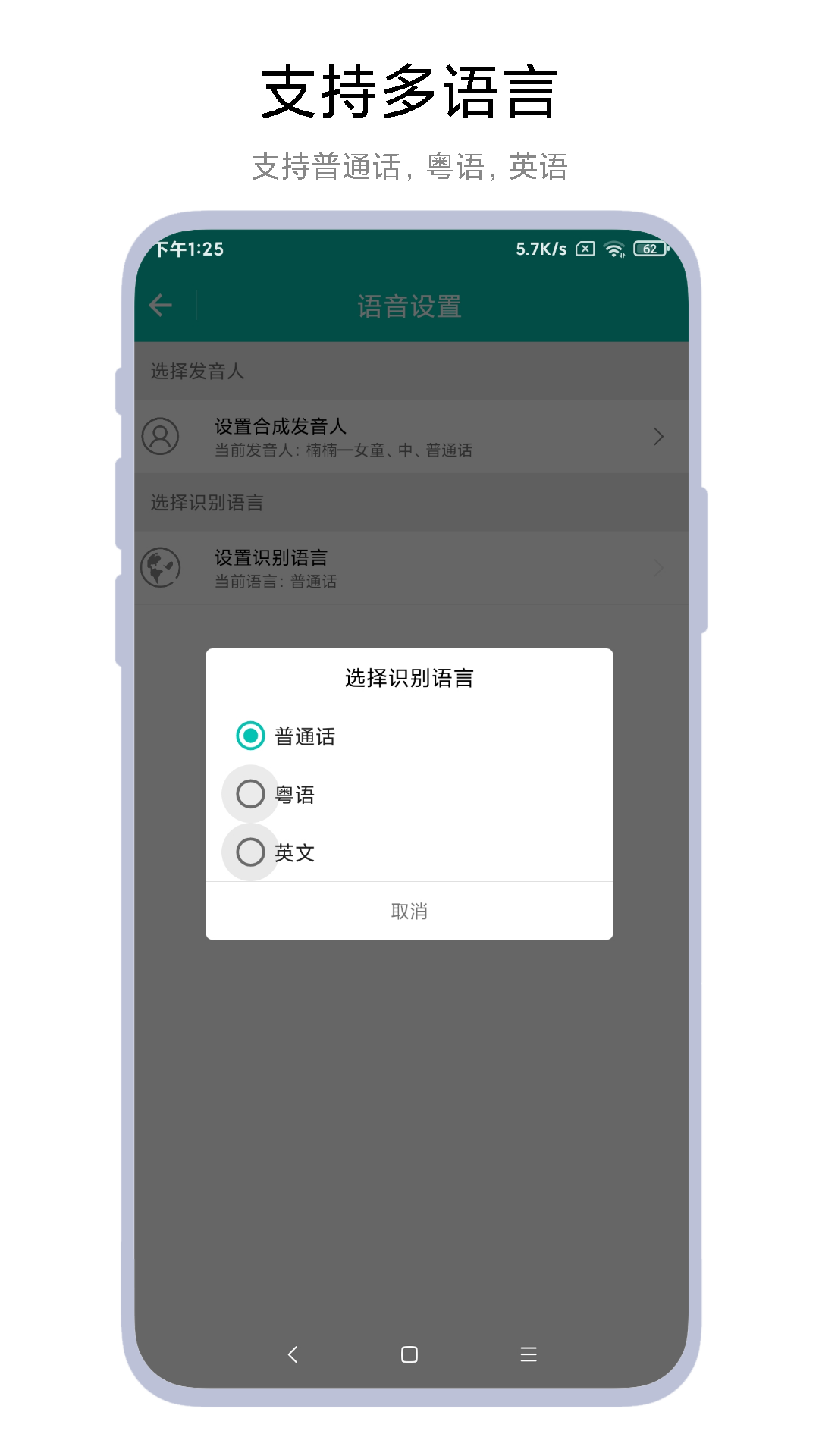 海飞智能语音助手app最新版1