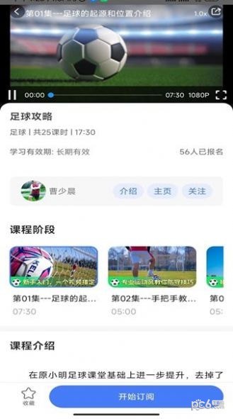 学友小明app官方版图1: